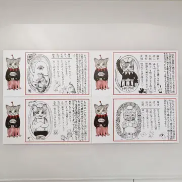 보리스 잡화점 오미쿠지