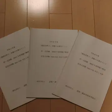 포장 진단사 시험 대책 포인트 2021, 2022, 2023년