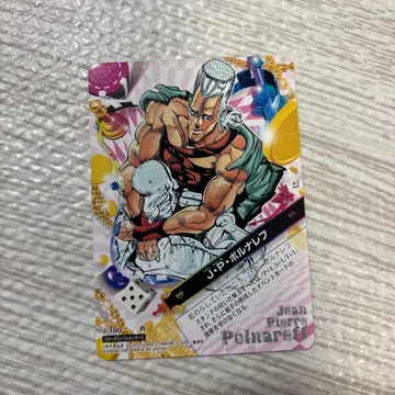 죠죠의 기묘한 모험 ABC J P 폴나레프 R