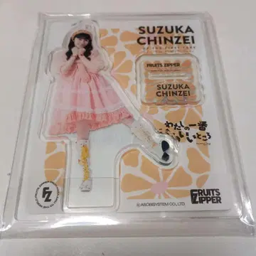 FRUITSZIPPER 진세이 스즈카 와타카와 아크릴 스탠드