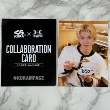 THE RAMPAGE 쿠라스시 트레이딩 카드 하세가와 마코토