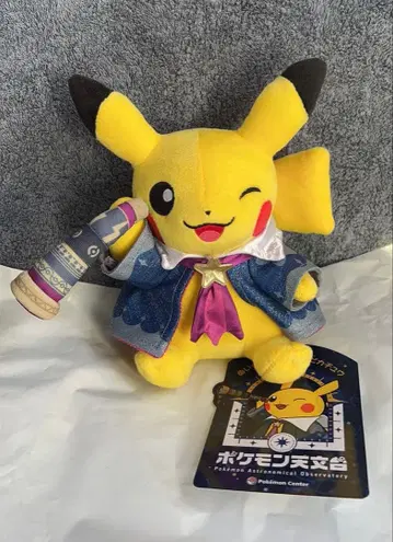 포켓몬 천문대 한정판 별하늘 피카츄 봉제 인형