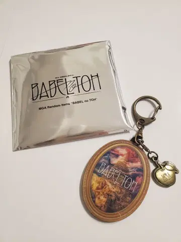 미세스 바벨탑 랜덤 아이템 키링 A