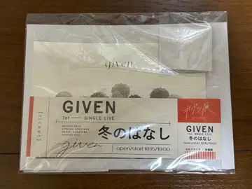 [ 새상품 ] 기븐 빅 키링 세트