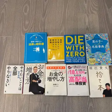 중고 도서 묶음 판매 비즈니스 법률 관련 도서 세트