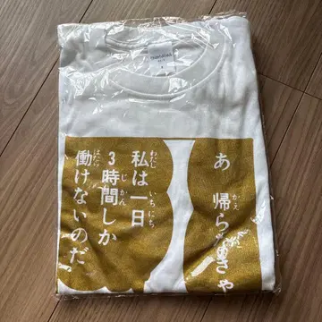 짱구는 못말려(크레용 신짱) 금색 T셔츠 부리부리몬 명언