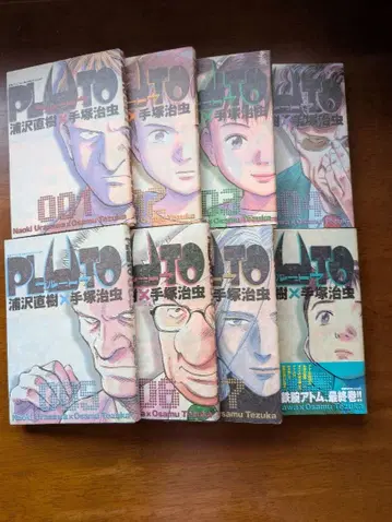 PLTUTO (플루토) 전 8권