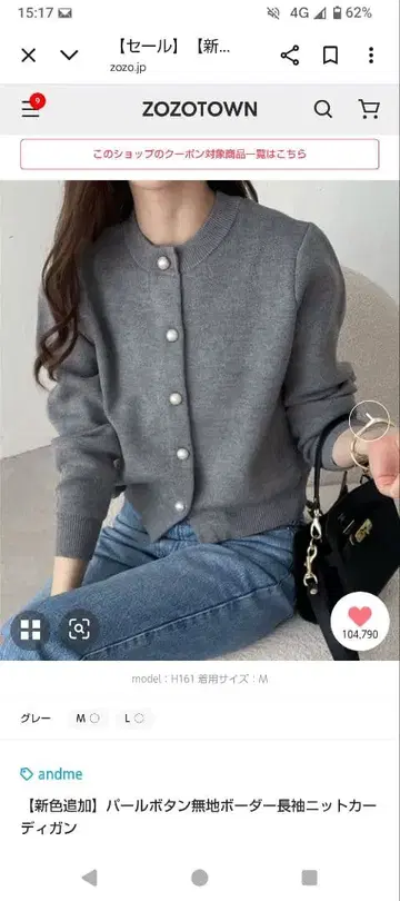 택 포함 새상품 and Me 그레이 니트 가디건 M 사이즈