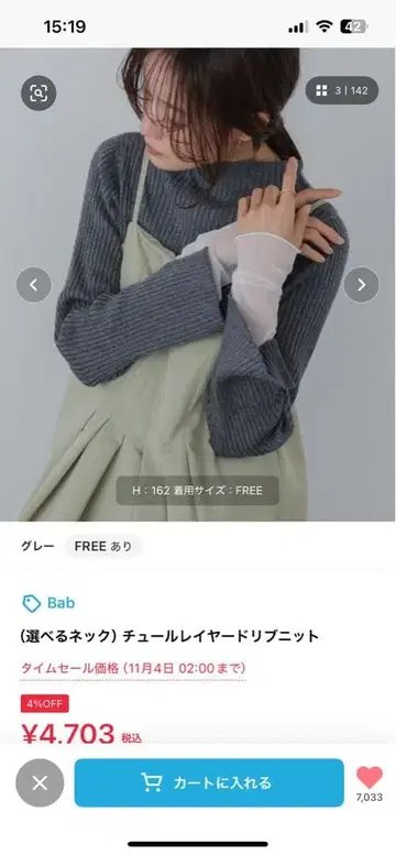 bab 튤 레이어드 리브 니트 터틀넥