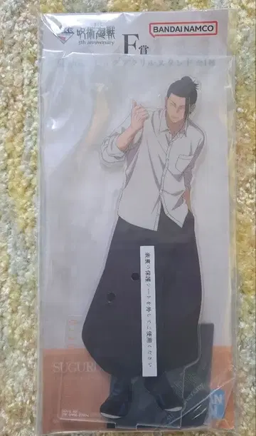 주술회전 게토 스구루 아크릴 스탠드