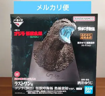 고질라 제일복권 라스트 원상