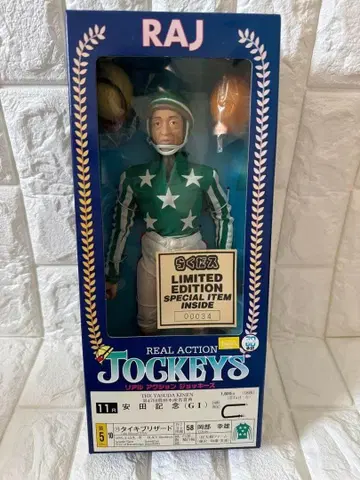 [ 한정품 ] 리얼 액션 조키즈 야스다 기념 오카베 유키오 타이키 리자드
