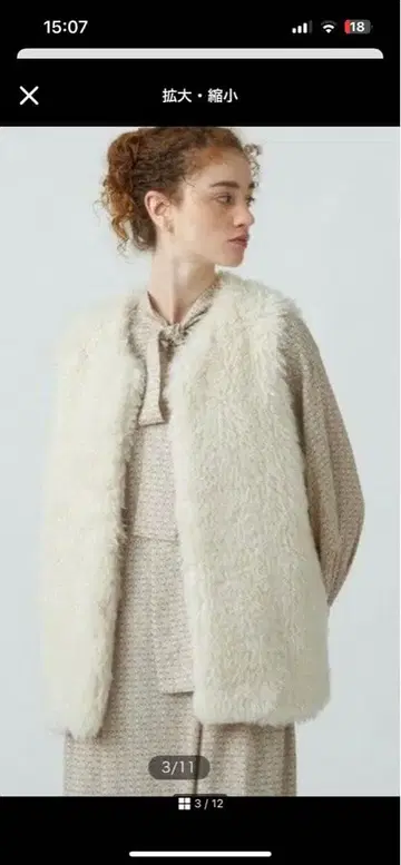 TOMORROWLAND 크림 퍼 베스트