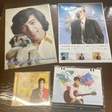 노구치 고로 기념 상품 세트