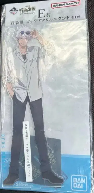 고죠 사토루 아크릴 스탠드 E상
