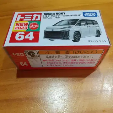 토미카 No. 64 도요타 복시 (초회 특별 사양)