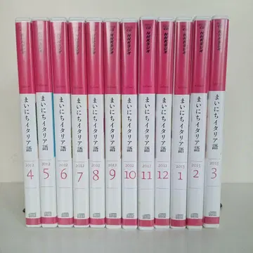 매일 이탈리아어 CD 전 12권 세트