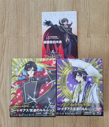 코드기어스 반역의 를르슈 R1 R2 Blu-ray BOX