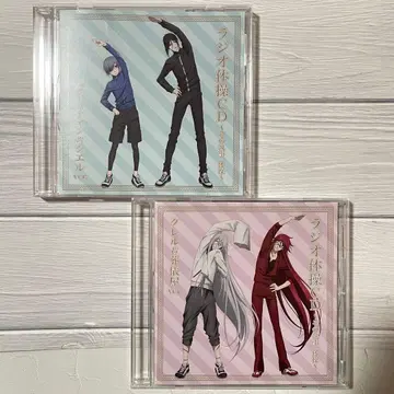 흑집사 라디오 체조 cd