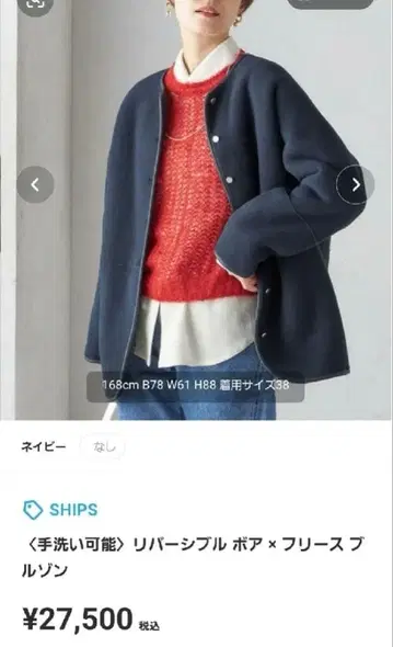 SHIPS WOMEN <손세탁 가능> 리버서블 보아 플리스 블루종