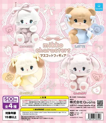 mikko characters 마스코트 피규어 전 4종 컴플리트