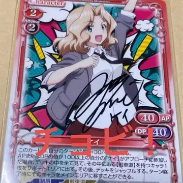 걸즈 앤 판처 걸판 직필 사인 케이