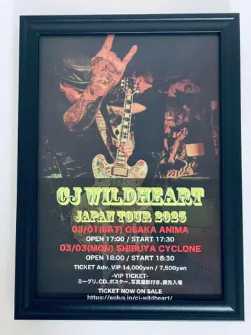 CJ WILDHEART 포스터풍 아트 프레임 플라이어 B5 액자 포함