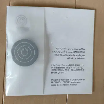 [ 미개봉 새상품 ] 간사이 만박 2025 UAE 파빌리온 마그넷 배지