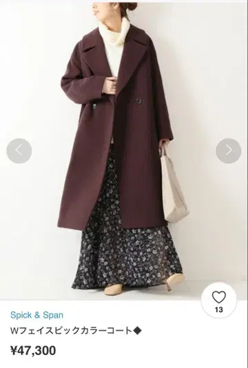 Spick & Span 버건디 W 페이스 빅 칼라 코트