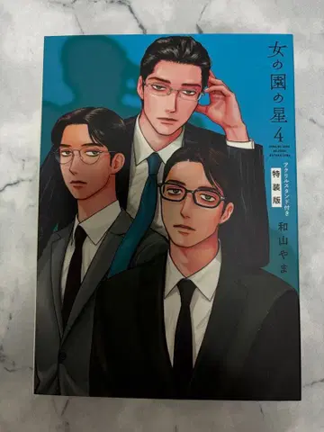 여자의 정원 별 아크릴 스탠드 미개봉