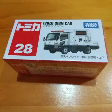 토미카 No.28 이스즈 사인카