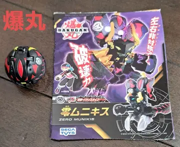 [레어] 바쿠간 제로 무니키스 카드 1장 포함 령 무니키스