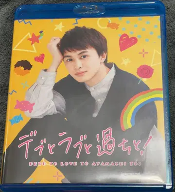 뚱뚱보와 사랑과 실수! 블루레이