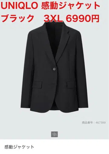 UNIQLO 유니클로 감동 자켓 블랙 3XL