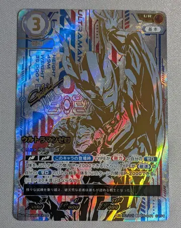 울트라맨 제로 UR 울트라맨 카드 게임