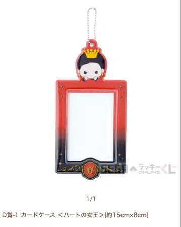 아크릴 스탠드와 카드 케이스 세트 [하트의 여왕]