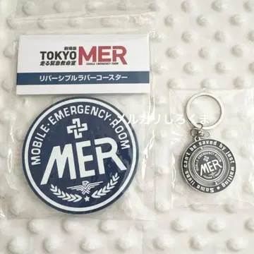 미개봉 새상품 TOKYO MER 리버서블 코스터 회전 키링