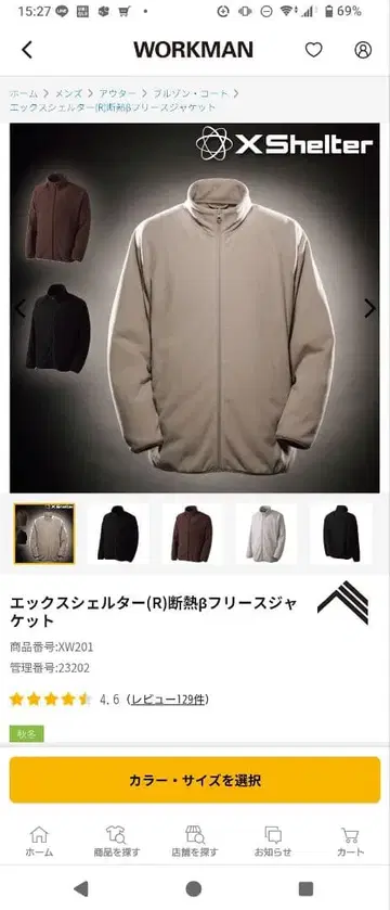 새상품 X shelter 플리스 자켓 L 블랙