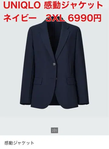 UNIQLO 감동 자켓 네이비 3XL 6990엔