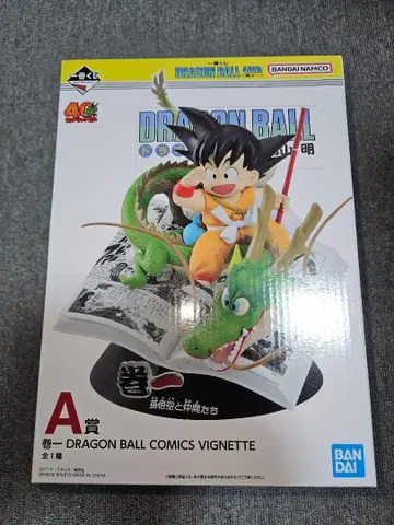 제일복권 드래곤볼 40th ~그 첫 번째~ A상