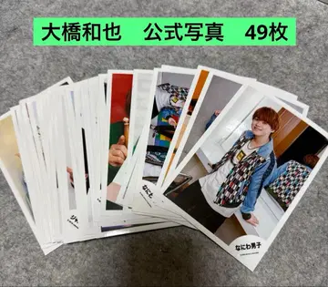 나니와단시 오하시 카즈야 공식 사진 49장 묶음 판매