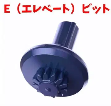 [내부 가방 미개봉] 엘레베이트 비트 E 비트 베이블레이드 x