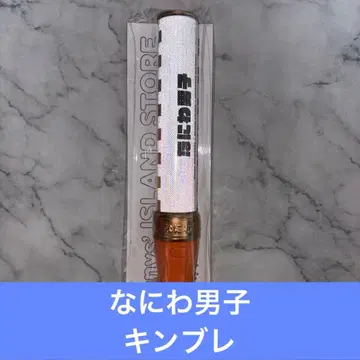 나니와단시 킨브레 응원봉