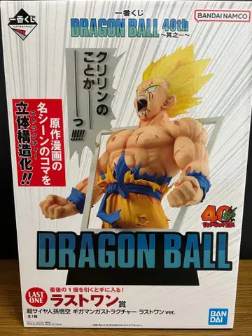 제일복권 DRAGON BALL 40th 그 첫 번째 드래곤볼 40주년