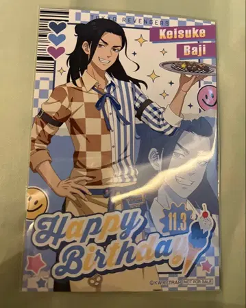 도쿄 리벤저스 바지 케이스케