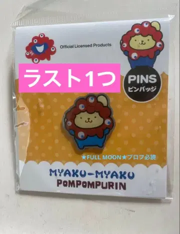 [회장 한정 완판템] 미야쿠미야쿠 변신 핀 배지 폼폼푸딩 만박