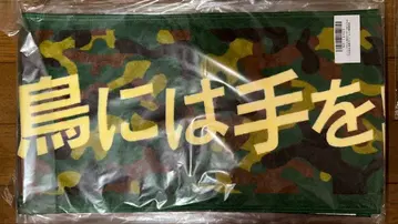 노기자카46 사이토 아스카 46시간 TV 멤버 디자인 타월 미개봉