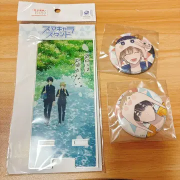 너에게 닿지 않아. 스마캐릭터 스탠드 & 캔뱃지 세트