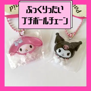 마이멜로디 쿠로미 푹신푹신 푸치 볼체인