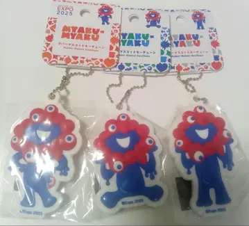 미야쿠미야쿠 3D 러버 마스코트 체인 3개 세트